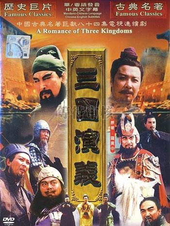 The Romance of Three Kingdoms